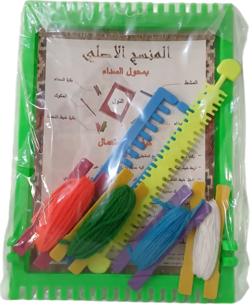El-mensej EL-KALEM