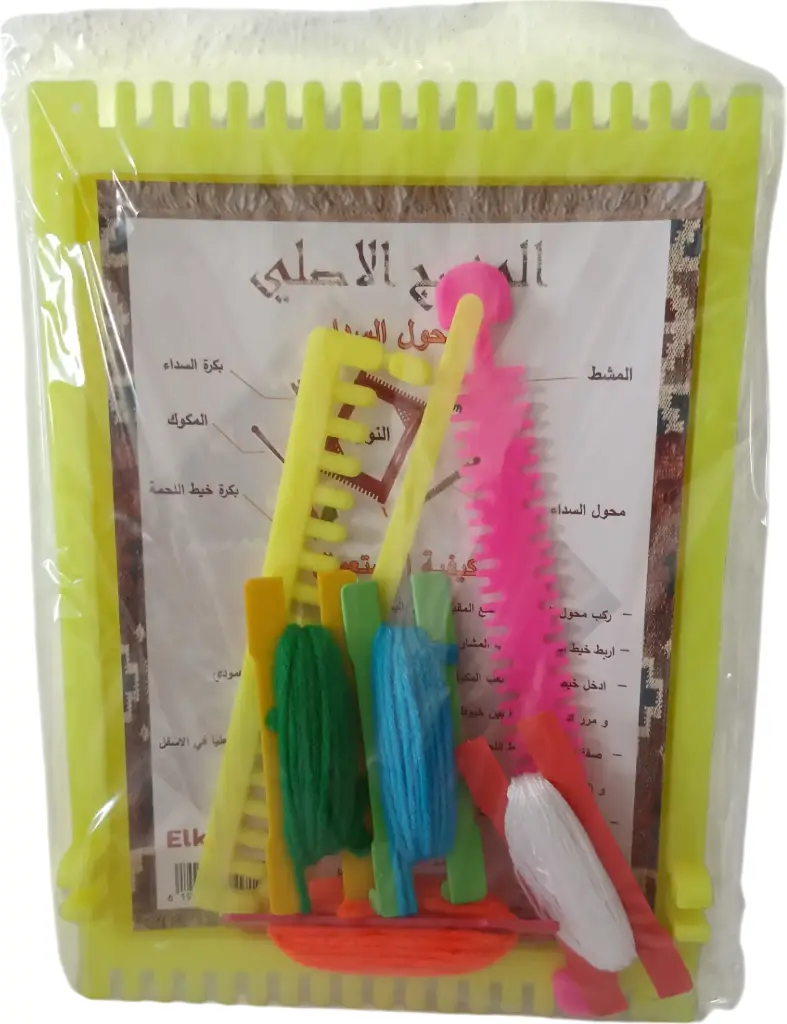 El-mensej EL-KALEM